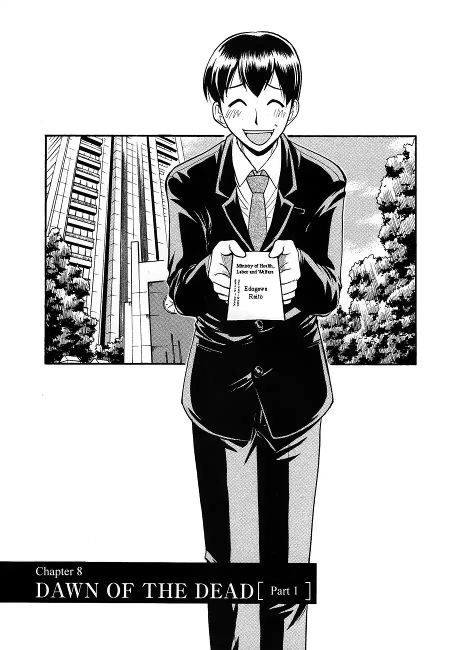 Undead (Inoue Kazurou) Chapter 9 4